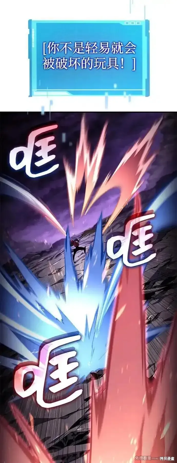 靠神級天賦無限成長,第132话,第75张