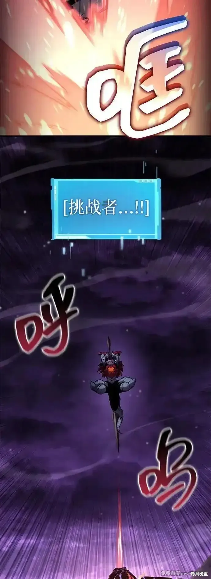 靠神級天賦無限成長,第132话,第76张