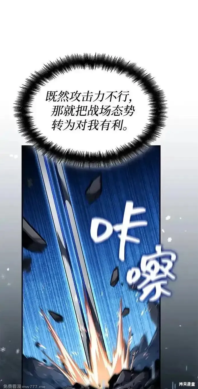 靠神級天賦無限成長,第132话,第79张