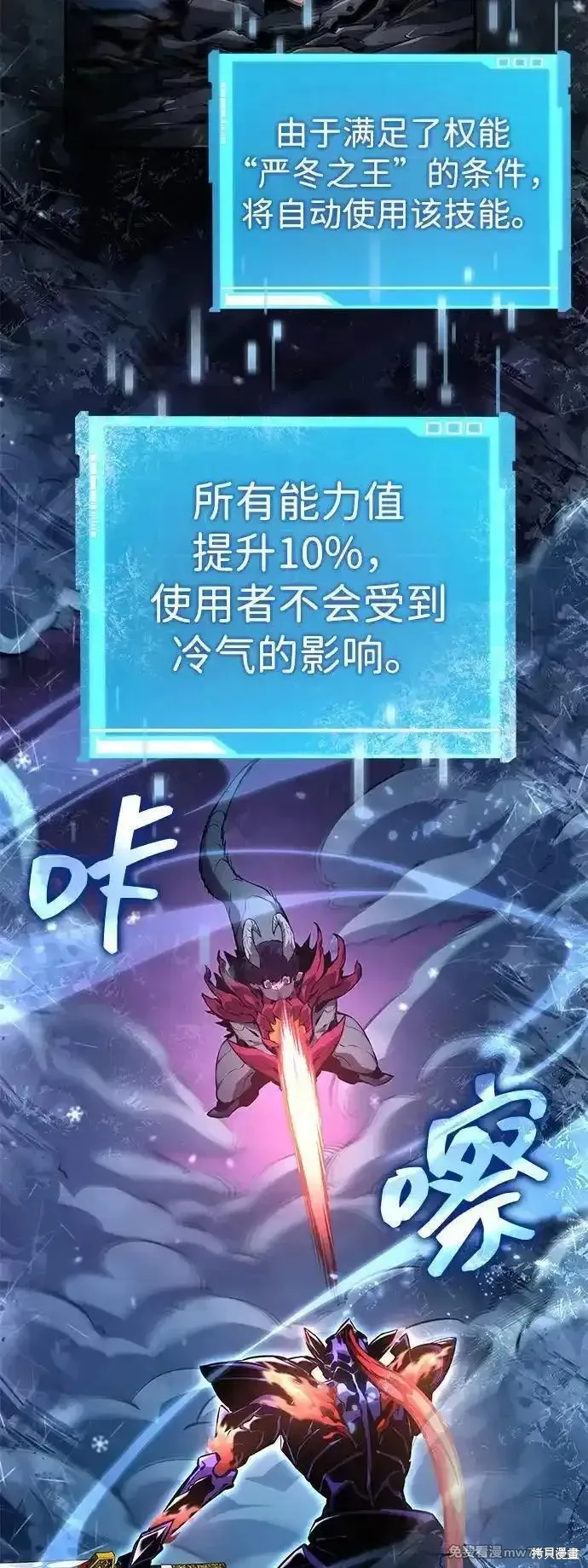 靠神級天賦無限成長,第132话,第80张