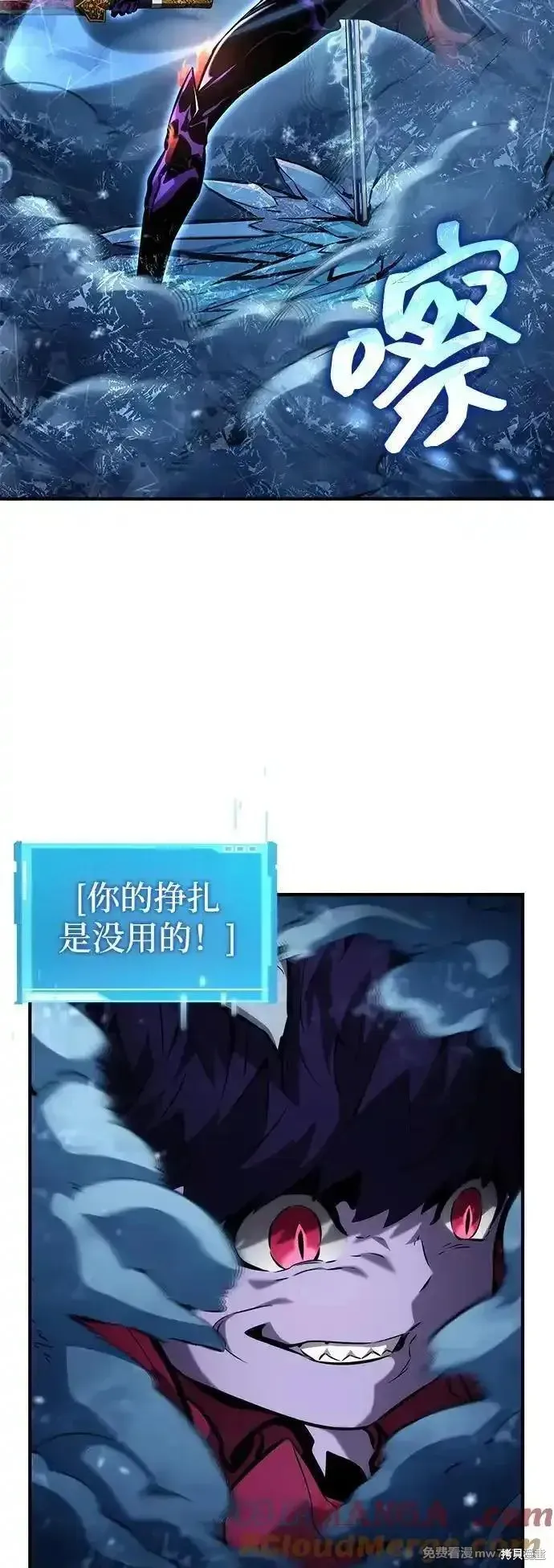 靠神級天賦無限成長,第132话,第81张