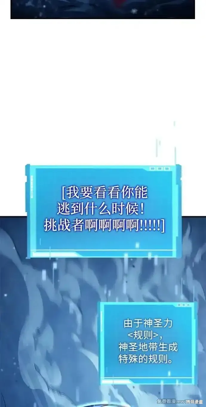 靠神級天賦無限成長,第132话,第82张