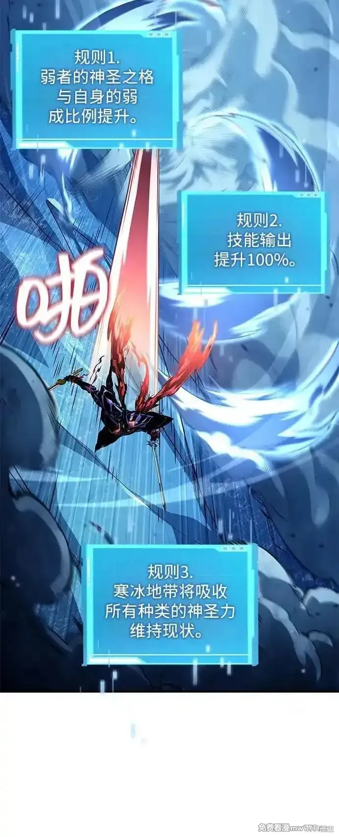 靠神級天賦無限成長,第132话,第83张