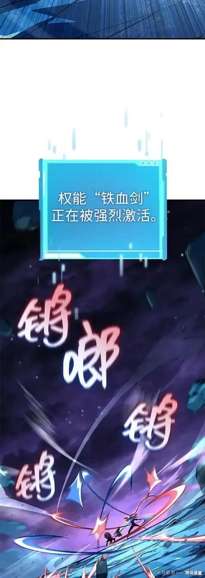 靠神級天賦無限成長,第132话,第87张