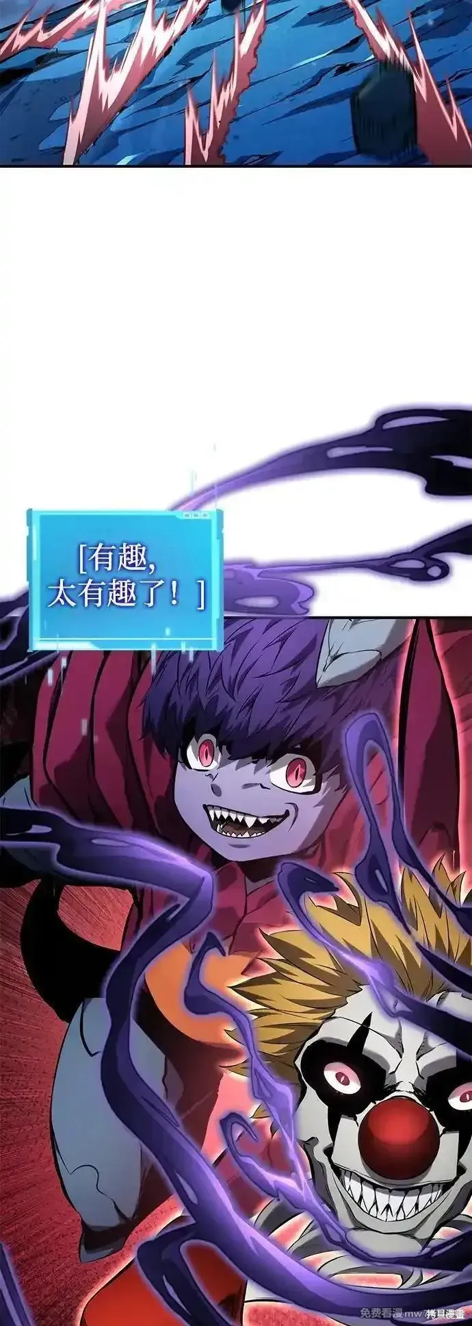 靠神級天賦無限成長,第132话,第88张