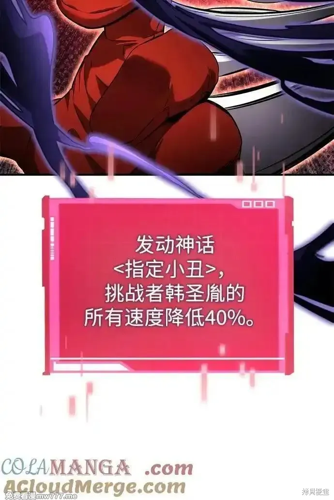 靠神級天賦無限成長,第132话,第89张