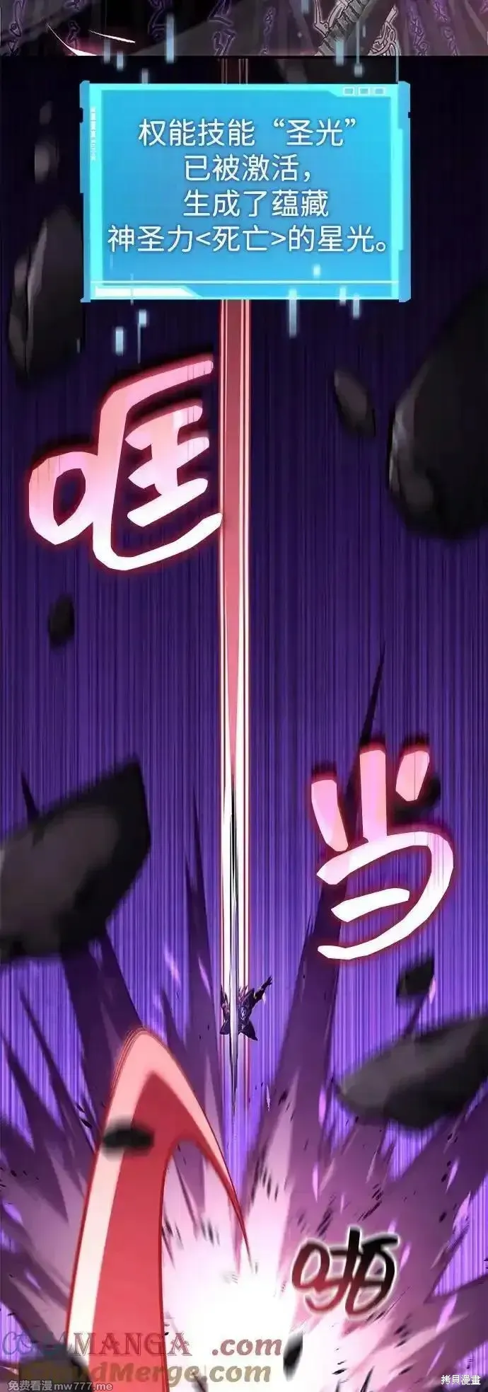 靠神級天賦無限成長,第132话,第9张