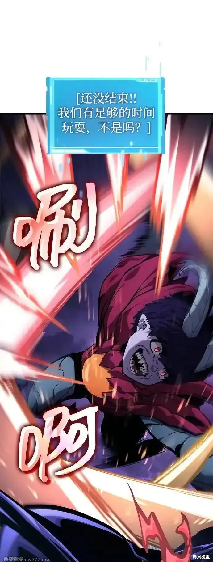 靠神級天賦無限成長,第132话,第96张