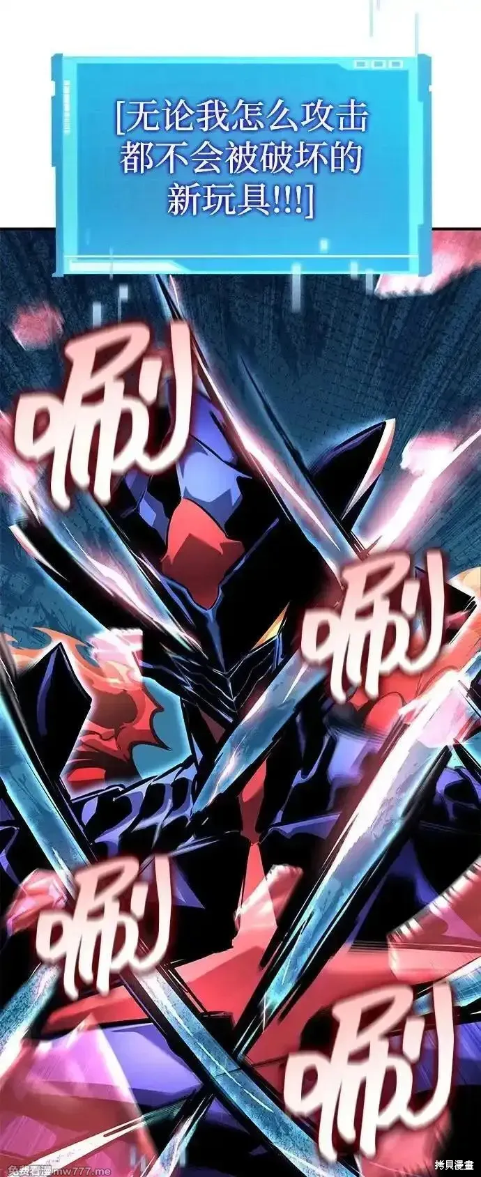 靠神級天賦無限成長,第132话,第98张