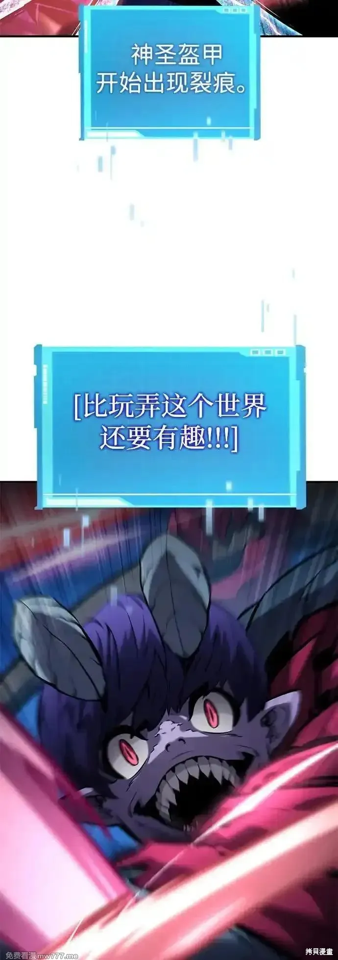 靠神級天賦無限成長,第132话,第99张
