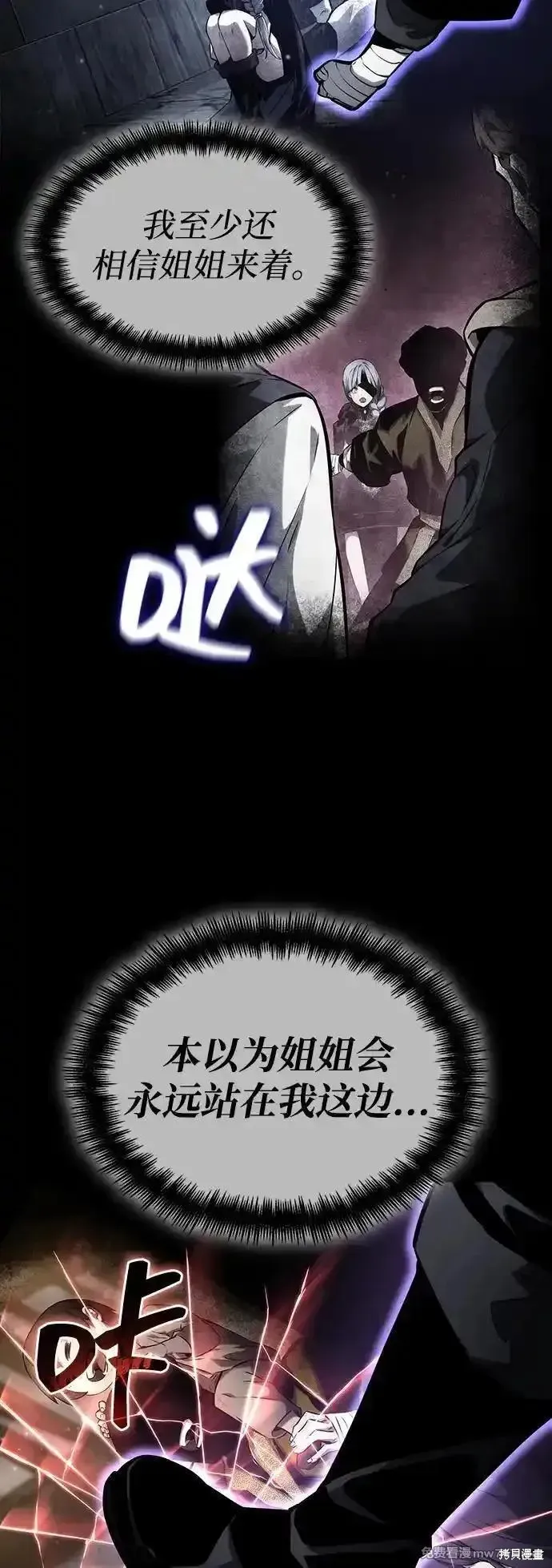 靠神級天賦無限成長,第122话,第104张
