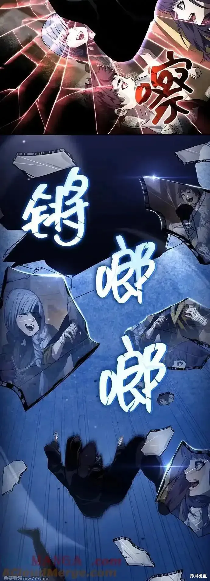 靠神級天賦無限成長,第122话,第105张