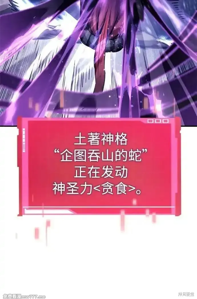 靠神級天賦無限成長,第122话,第115张