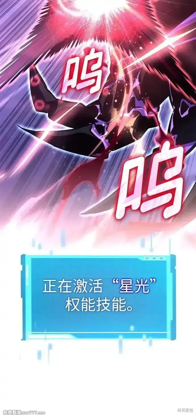 靠神級天賦無限成長,第122话,第127张