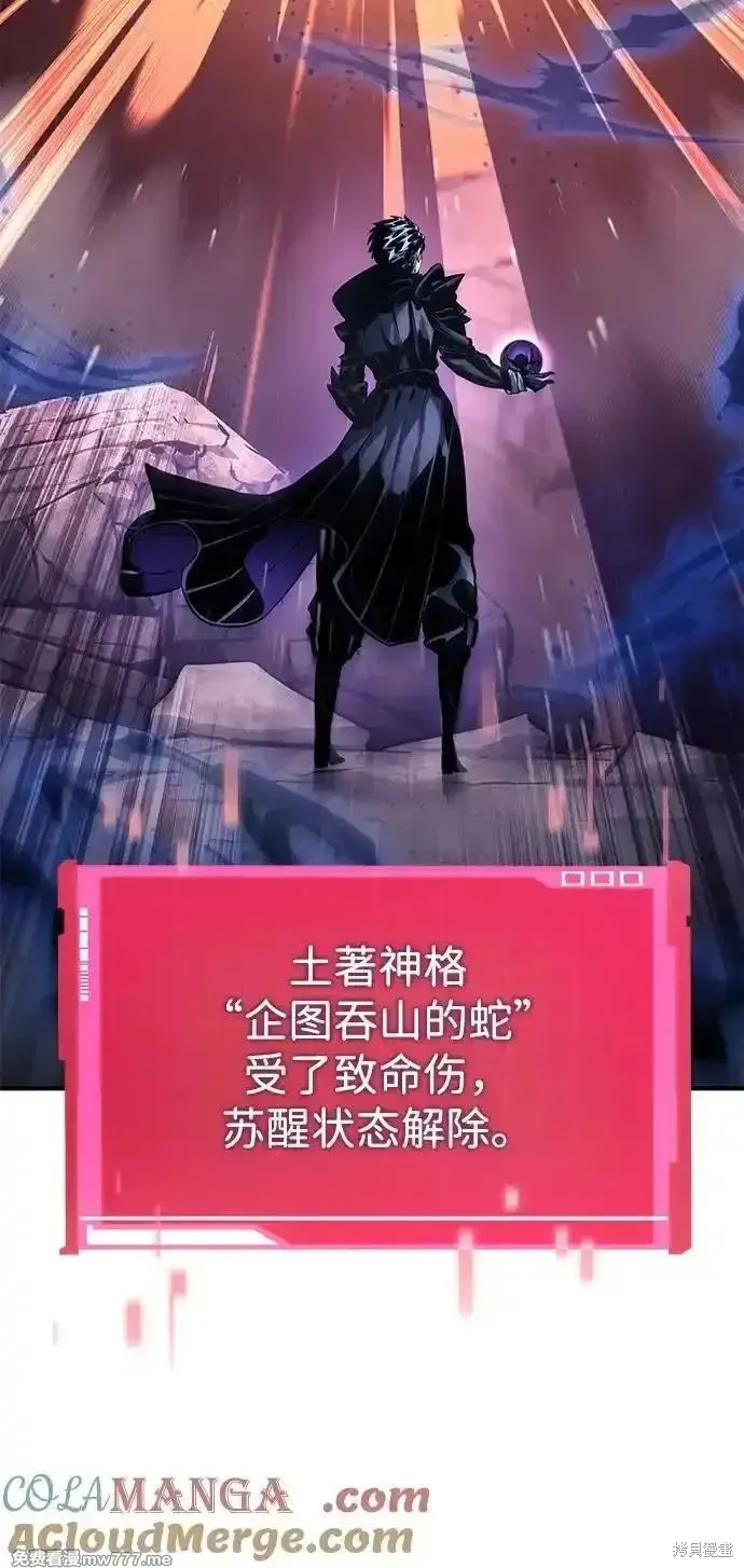靠神級天賦無限成長,第122话,第137张