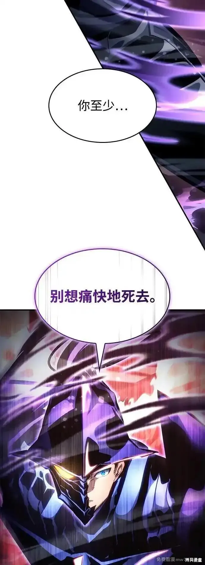 靠神級天賦無限成長,第122话,第139张