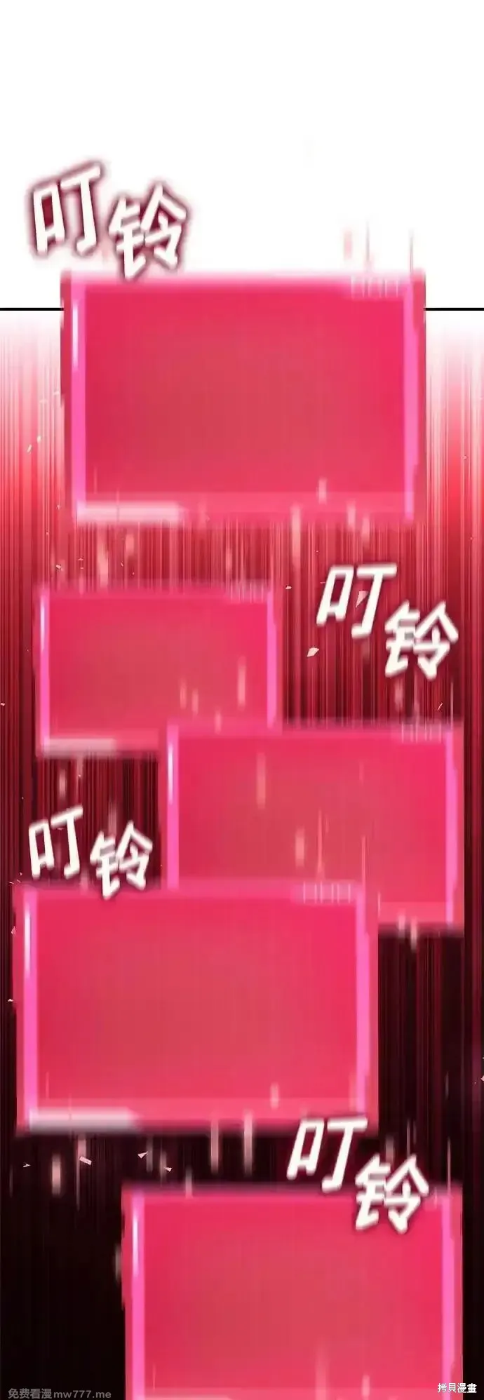 靠神級天賦無限成長,第122话,第14张