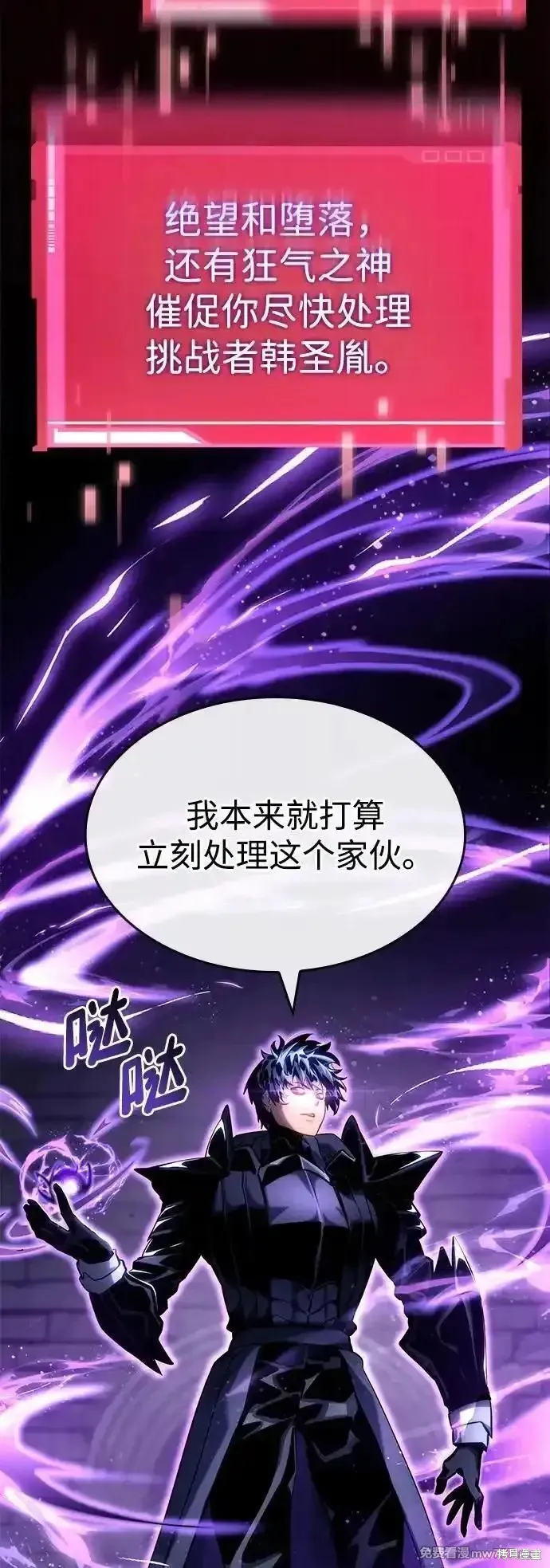 靠神級天賦無限成長,第122话,第15张
