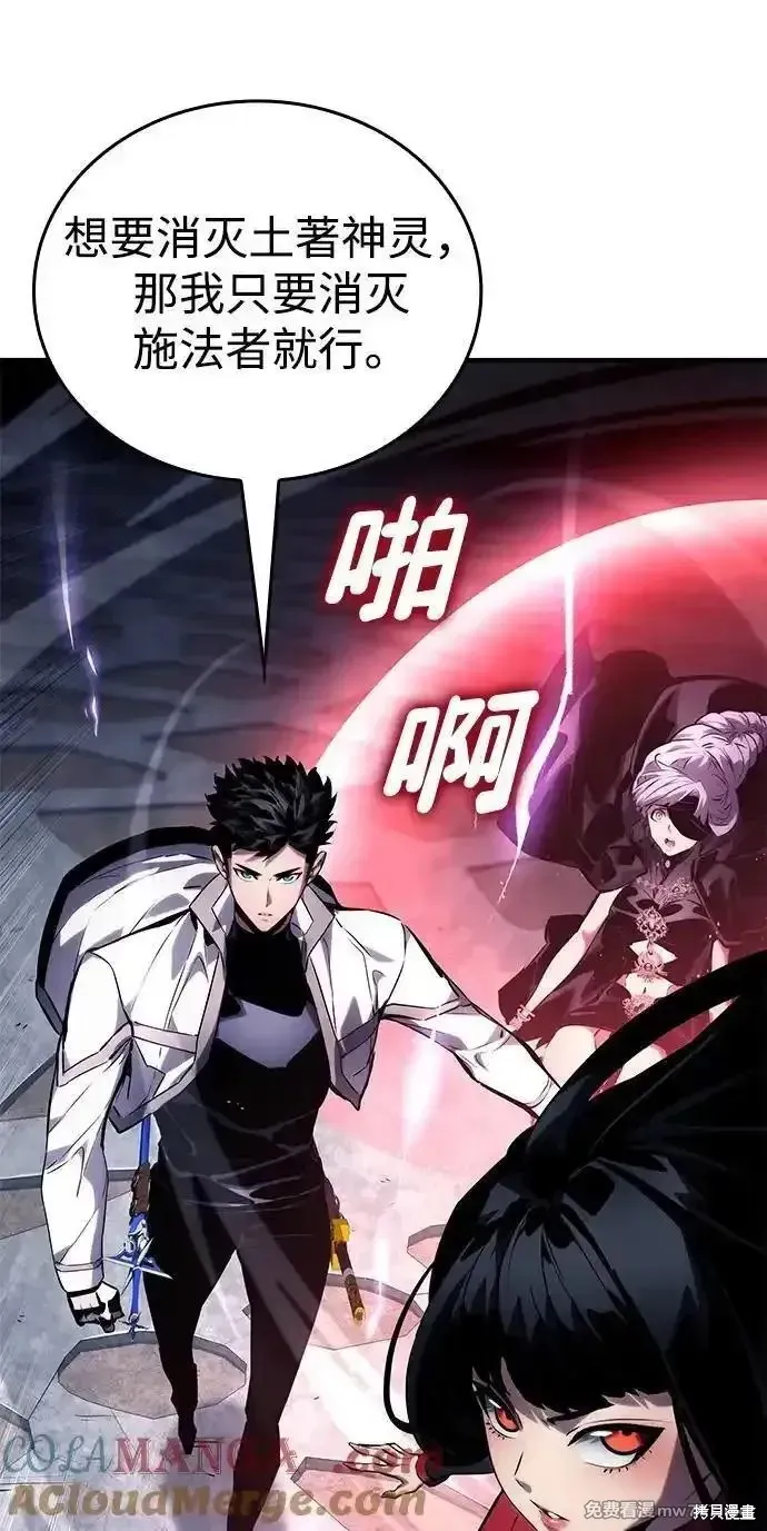 靠神級天賦無限成長,第122话,第25张