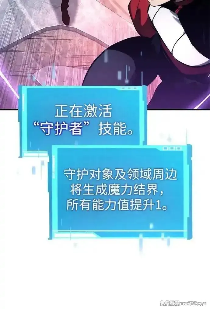 靠神級天賦無限成長,第122话,第26张