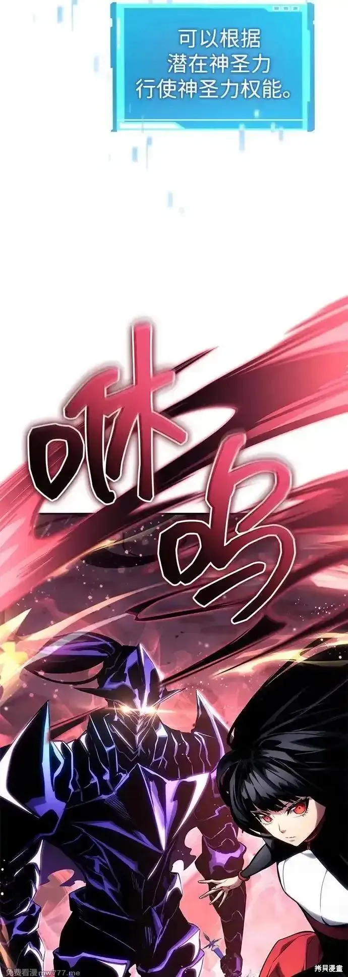 靠神級天賦無限成長,第122话,第28张