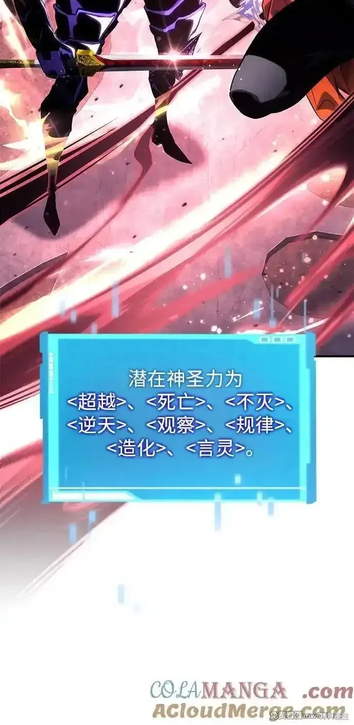 靠神級天賦無限成長,第122话,第29张