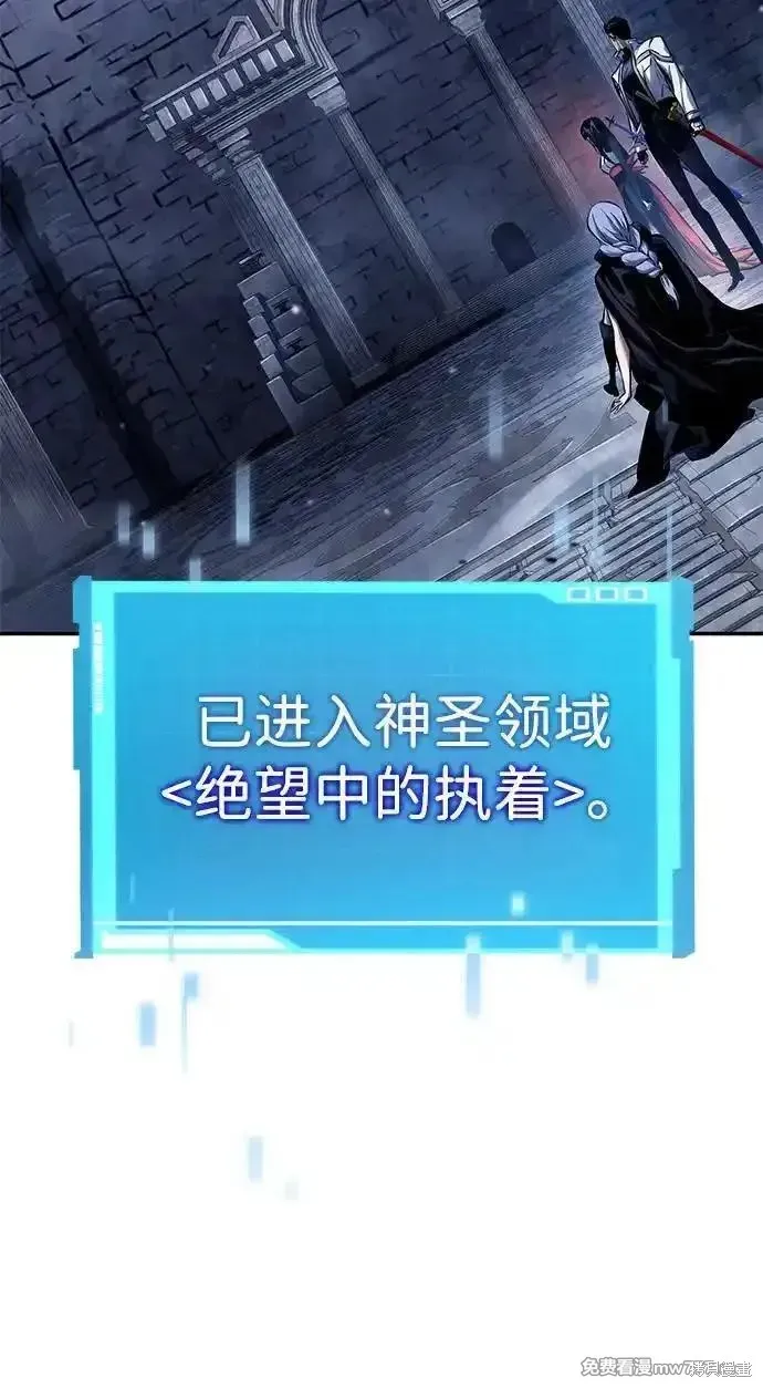 靠神級天賦無限成長,第122话,第3张
