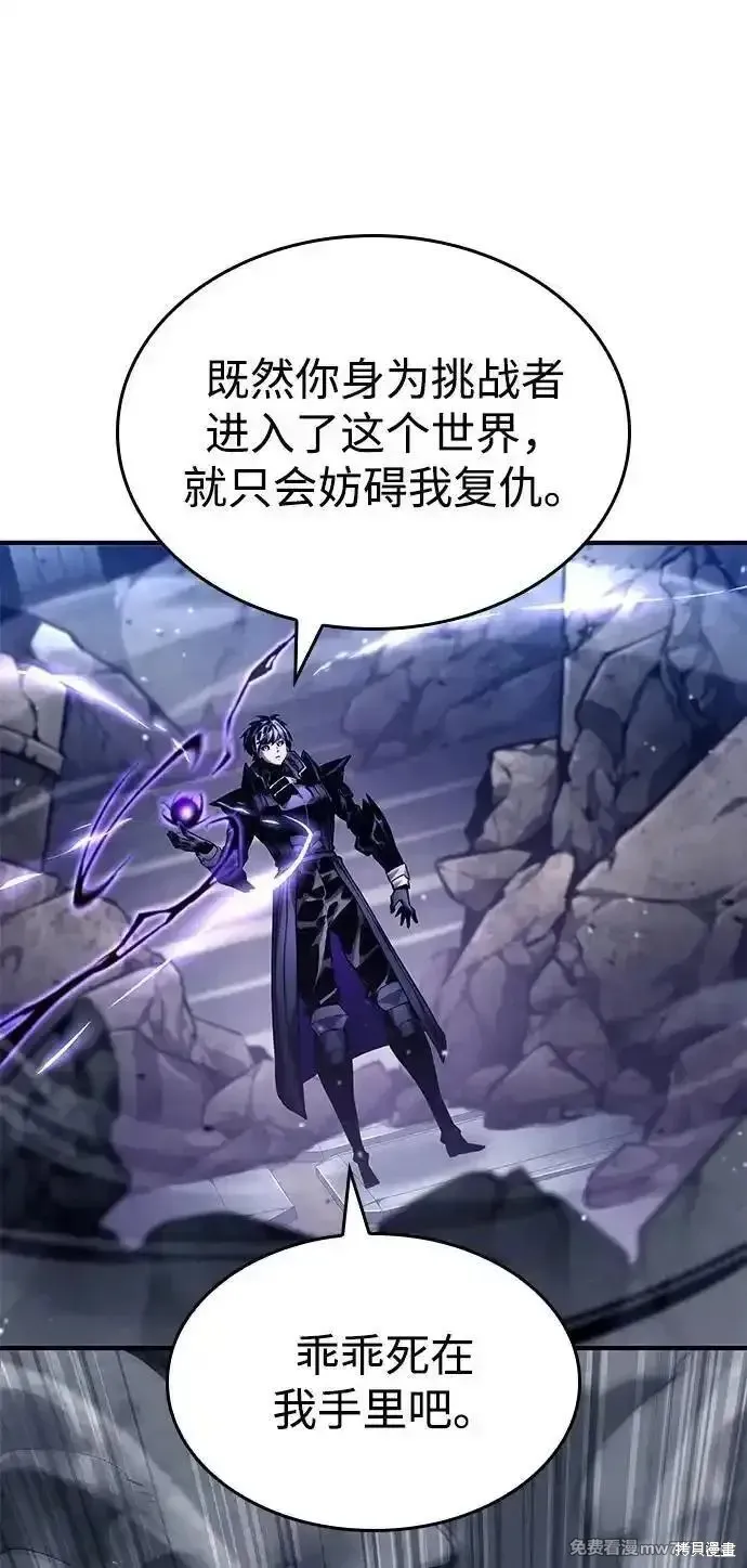 靠神級天賦無限成長,第122话,第35张