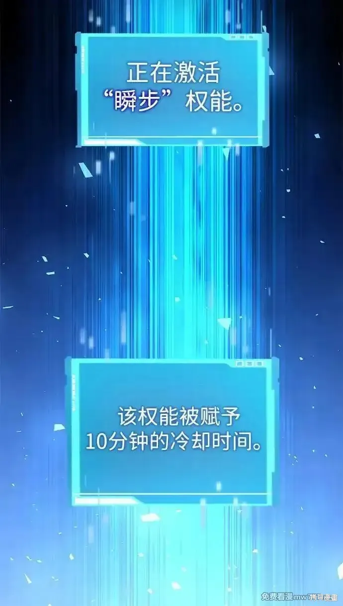 靠神級天賦無限成長,第122话,第48张
