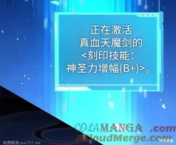 靠神級天賦無限成長,第122话,第53张