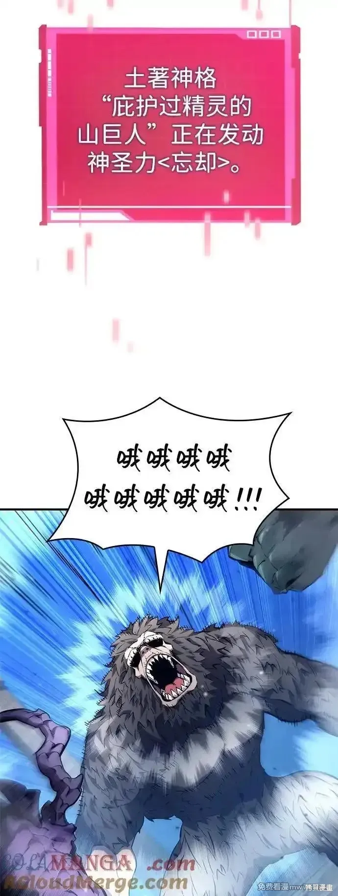 靠神級天賦無限成長,第122话,第57张