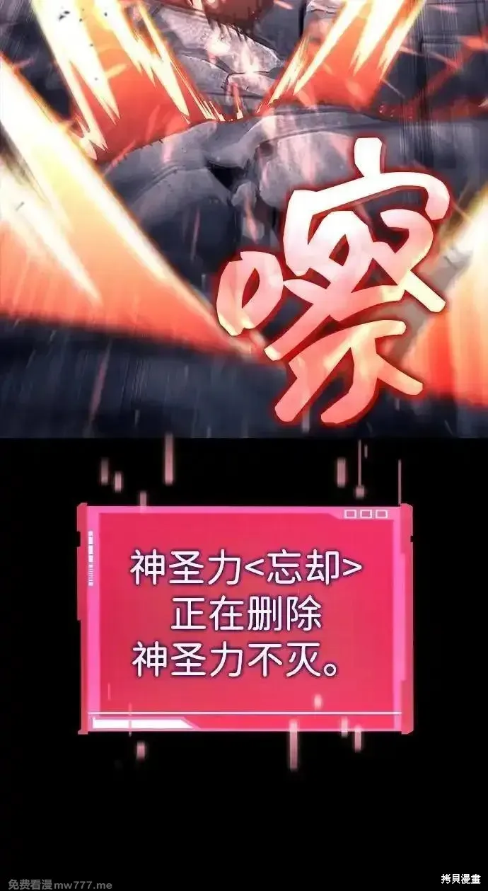 靠神級天賦無限成長,第122话,第68张