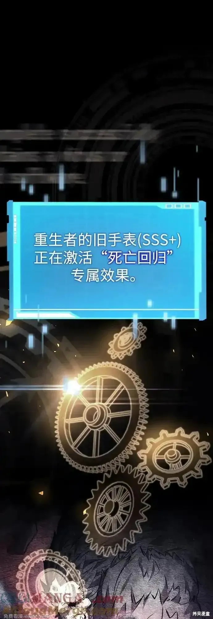 靠神級天賦無限成長,第122话,第69张