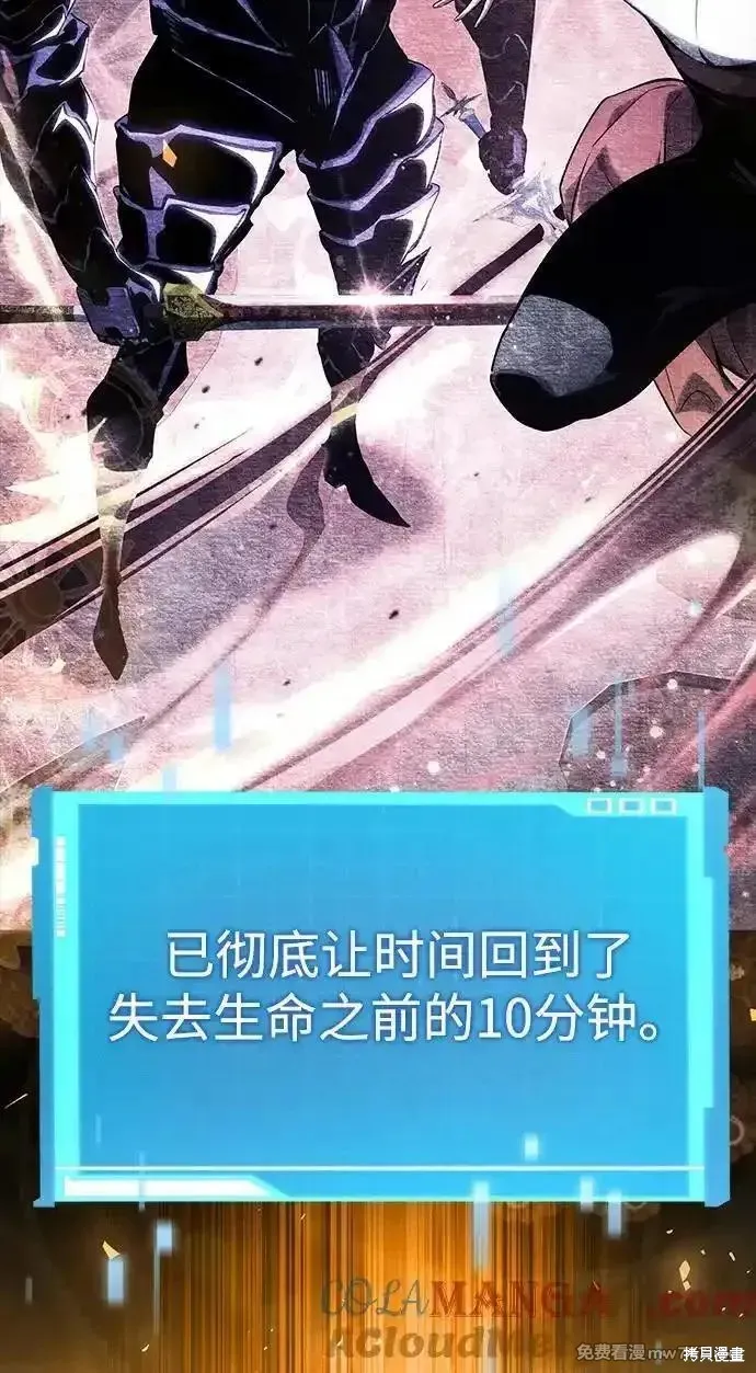 靠神級天賦無限成長,第122话,第77张