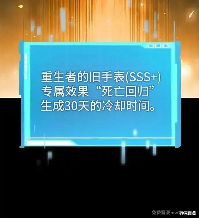 靠神級天賦無限成長,第122话,第78张