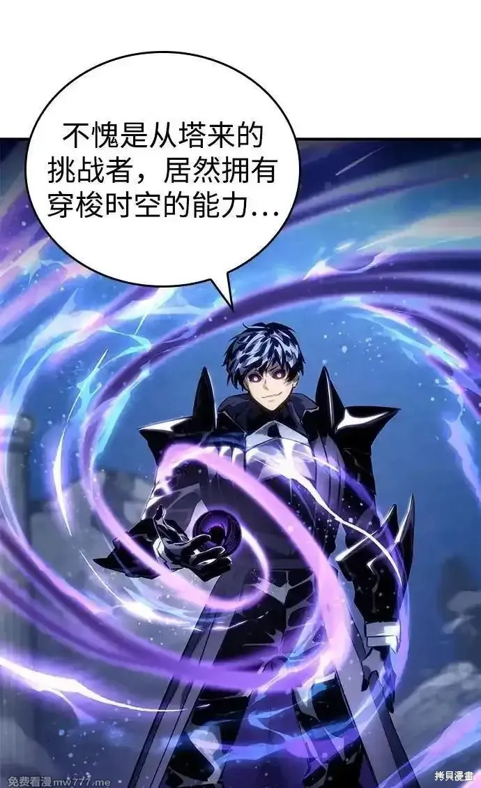 靠神級天賦無限成長,第122话,第82张