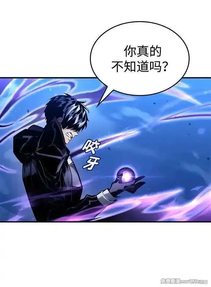 靠神級天賦無限成長,第122话,第87张