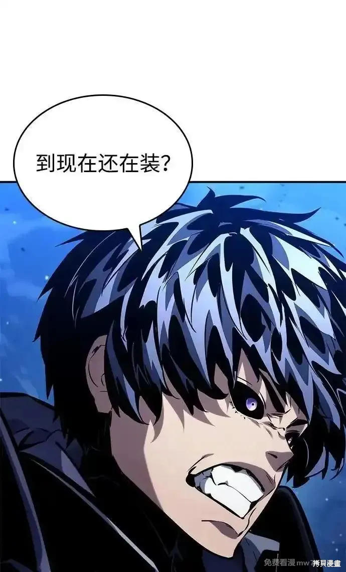 靠神級天賦無限成長,第122话,第90张