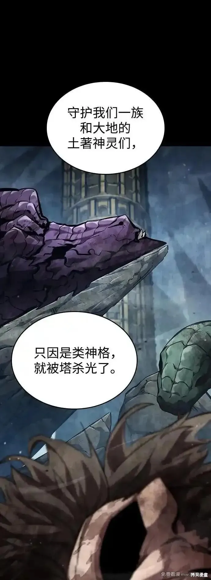 靠神級天賦無限成長,第122话,第92张