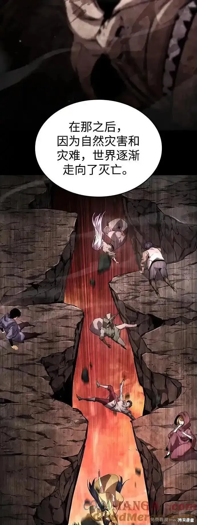 靠神級天賦無限成長,第122话,第93张