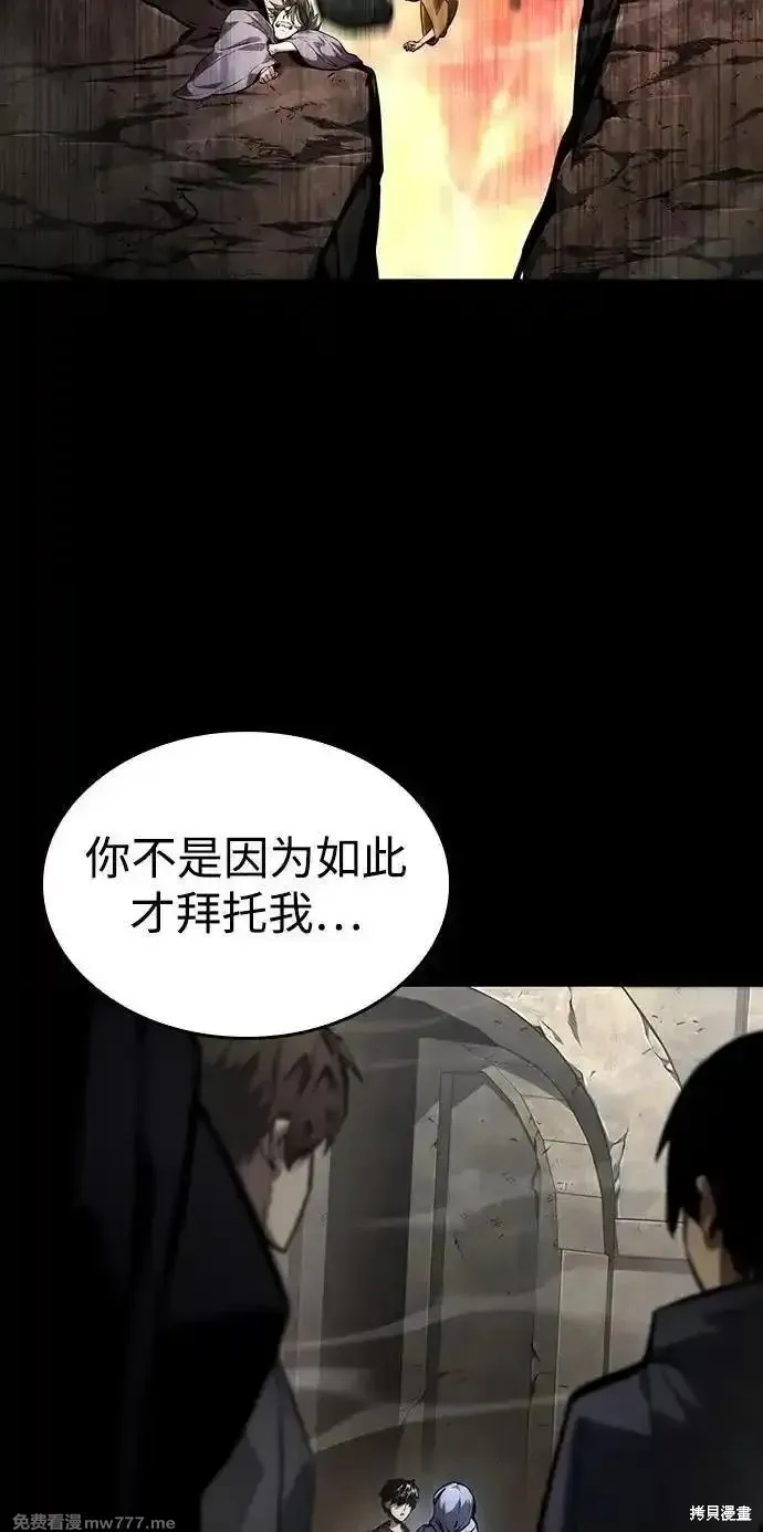 靠神級天賦無限成長,第122话,第94张