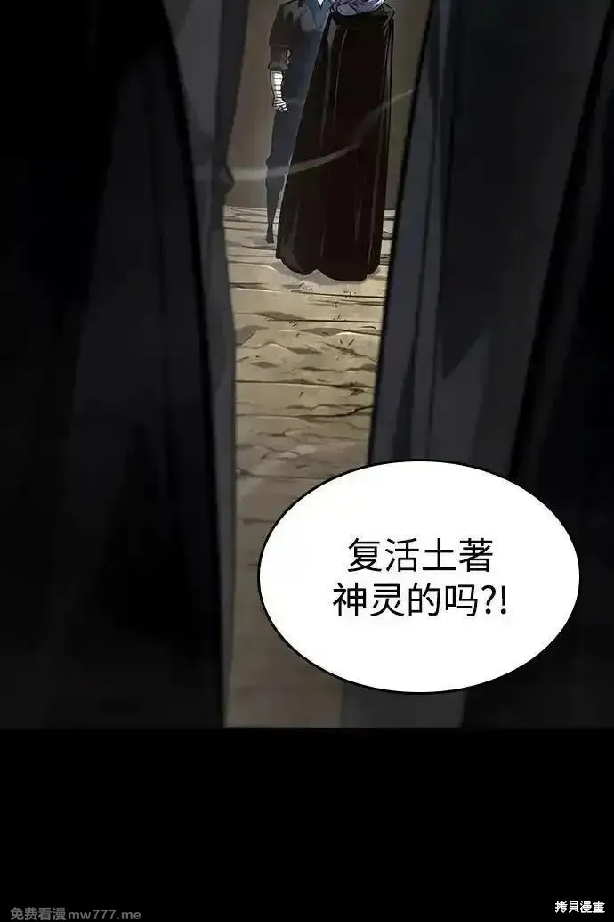 靠神級天賦無限成長,第122话,第95张