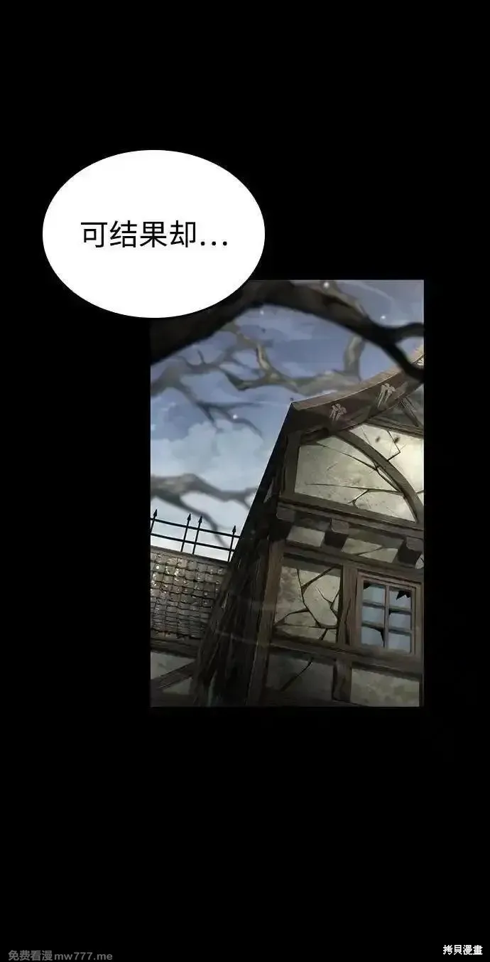 靠神級天賦無限成長,第122话,第96张