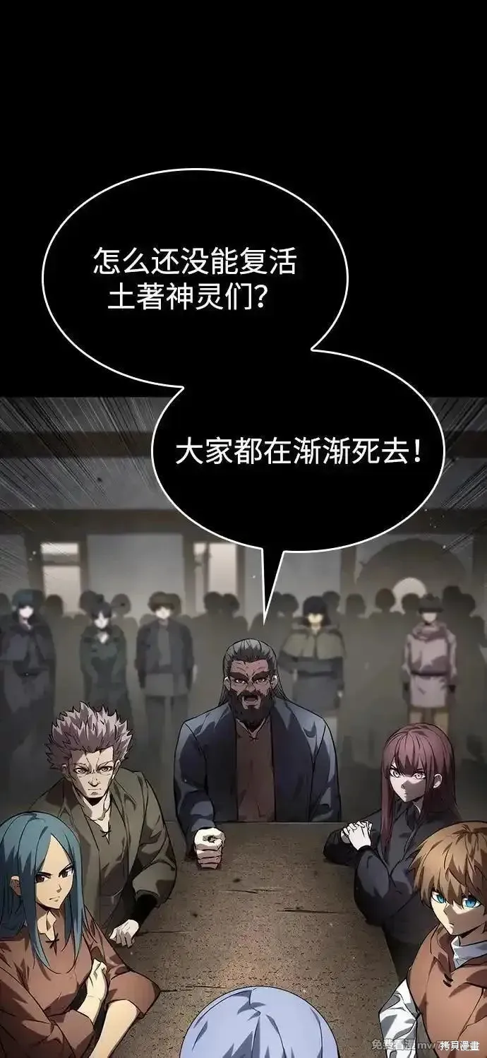 靠神級天賦無限成長,第122话,第98张