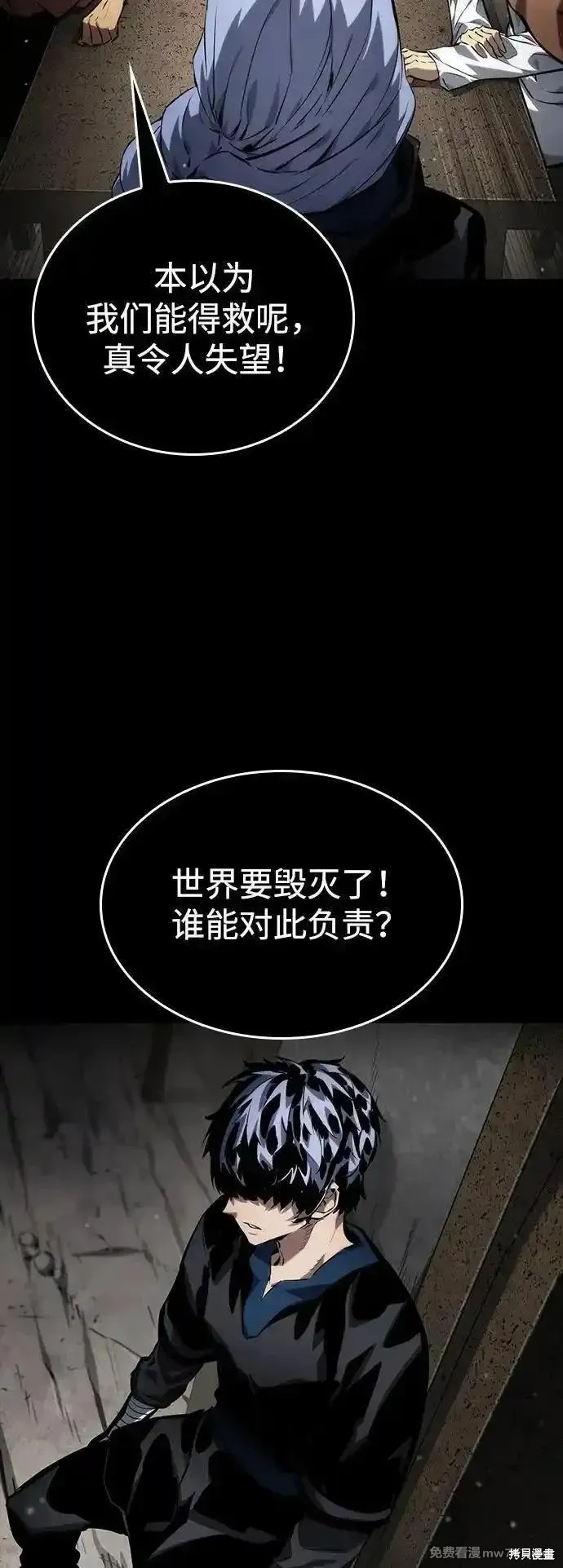 靠神級天賦無限成長,第122话,第99张