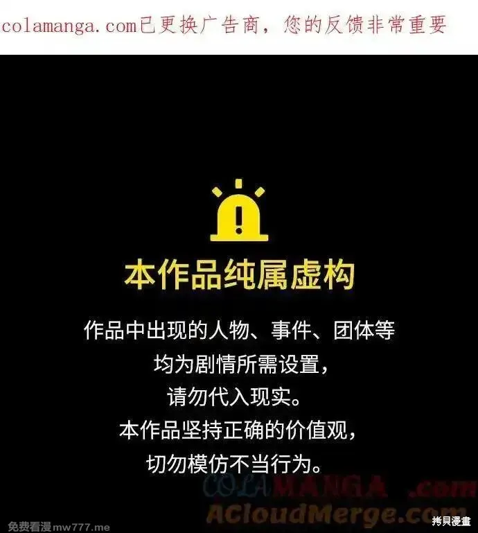 靠神級天賦無限成長,第131话,第1张