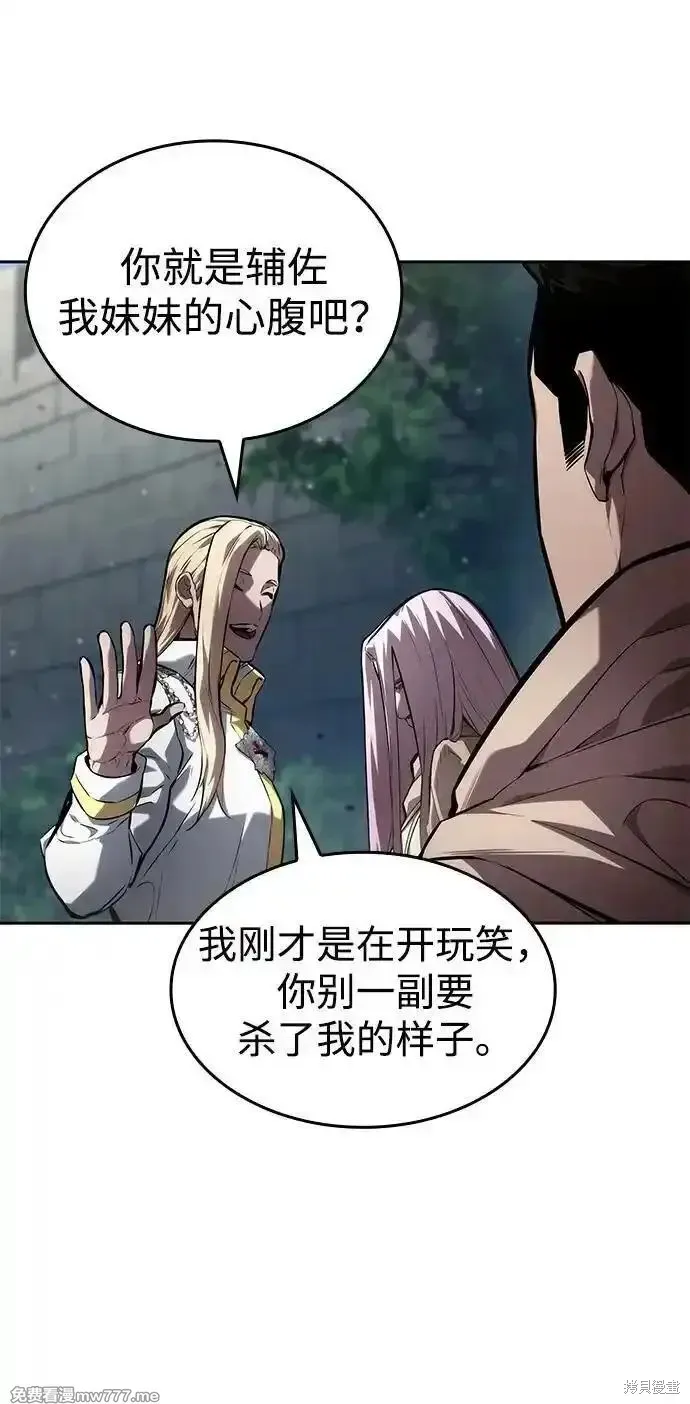 靠神級天賦無限成長,第131话,第11张