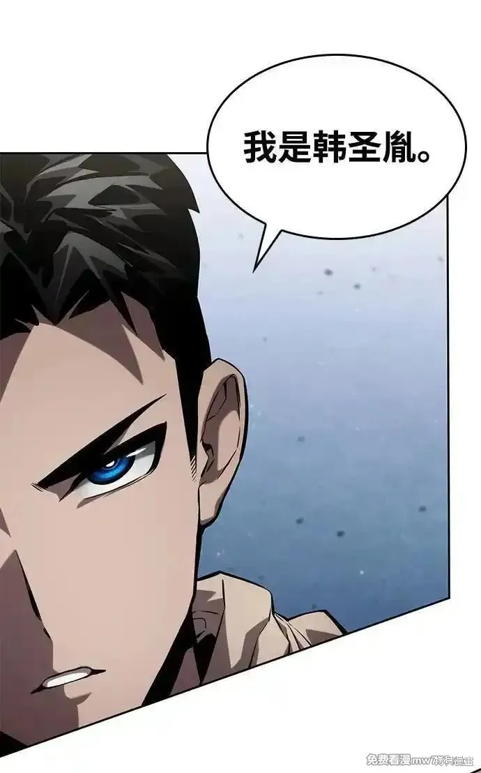 靠神級天賦無限成長,第131话,第15张