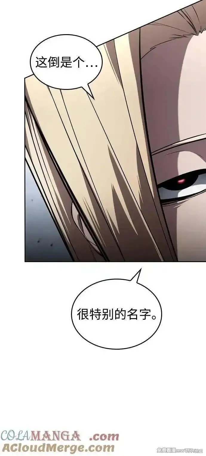 靠神級天賦無限成長,第131话,第16张
