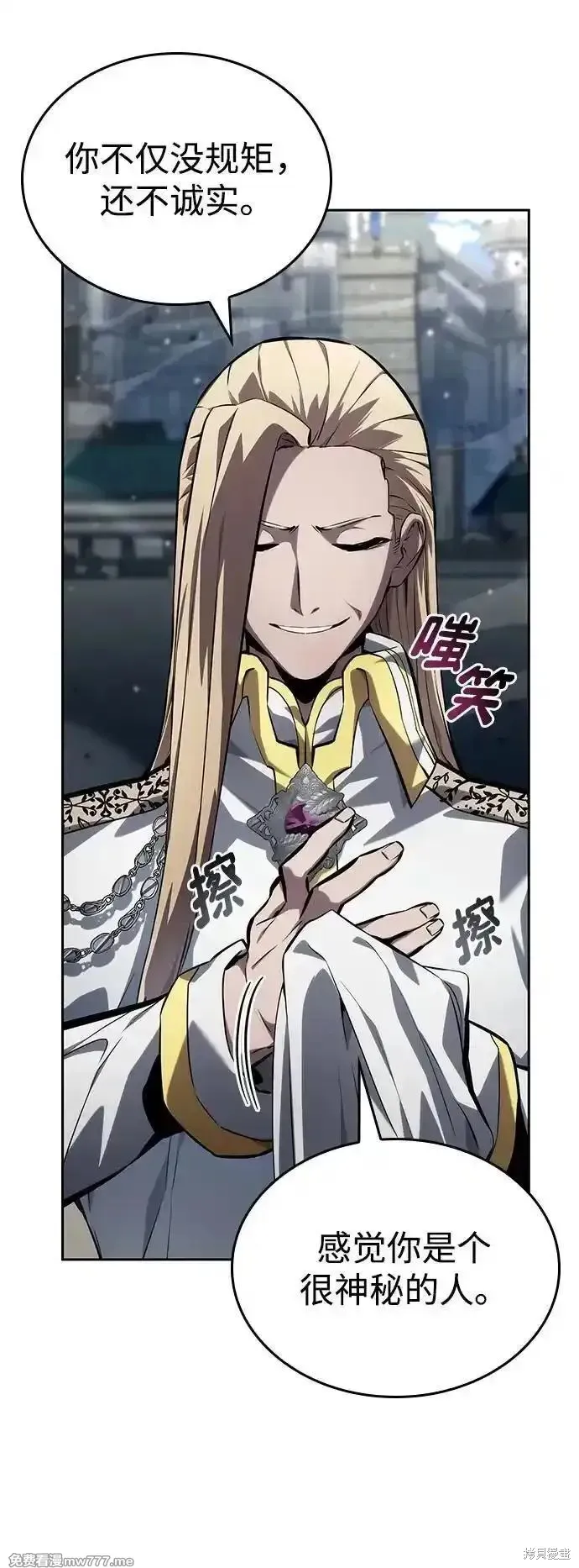 靠神級天賦無限成長,第131话,第17张